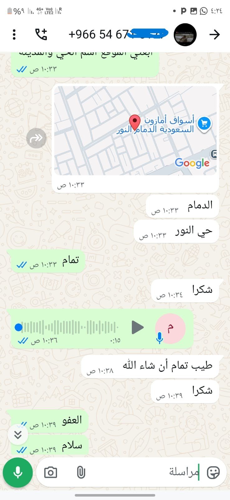 سرعة 5G ممتازة